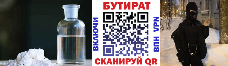 Купить где  Тимашёвск  Бутират оксибутират 