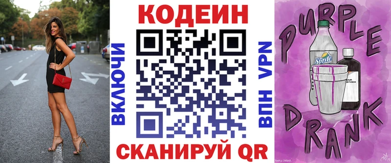 Купить закладки  Тимашёвск  Кодеиновый сироп Lean напиток Lean (лин) 