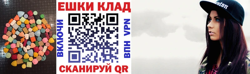 Экстази диски  Купить где  Тимашёвск 
