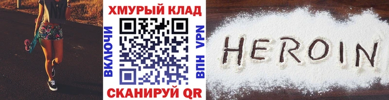 Купить  Тимашёвск  ГЕРОИН герыч 