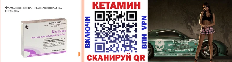 КЕТАМИН ketamine Купить закладки Тимашёвск
