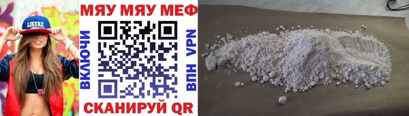 МЯУ-МЯУ mephedrone  Тимашёвск 