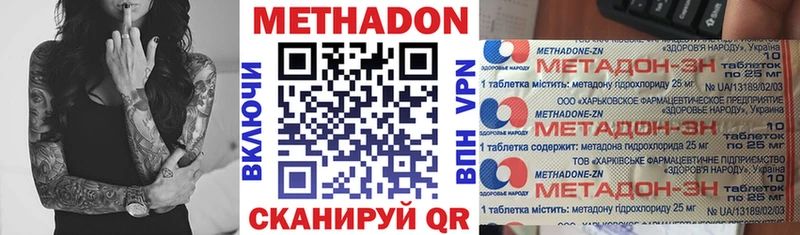 МЕТАДОН белоснежный  Купить закладки  Тимашёвск 