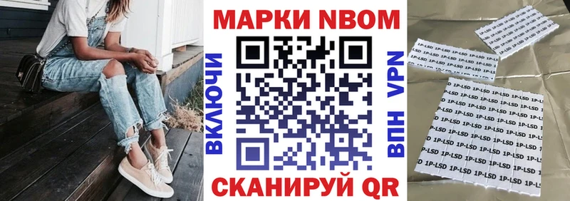 Купить где  Тимашёвск  Марки NBOMe 1500мкг 